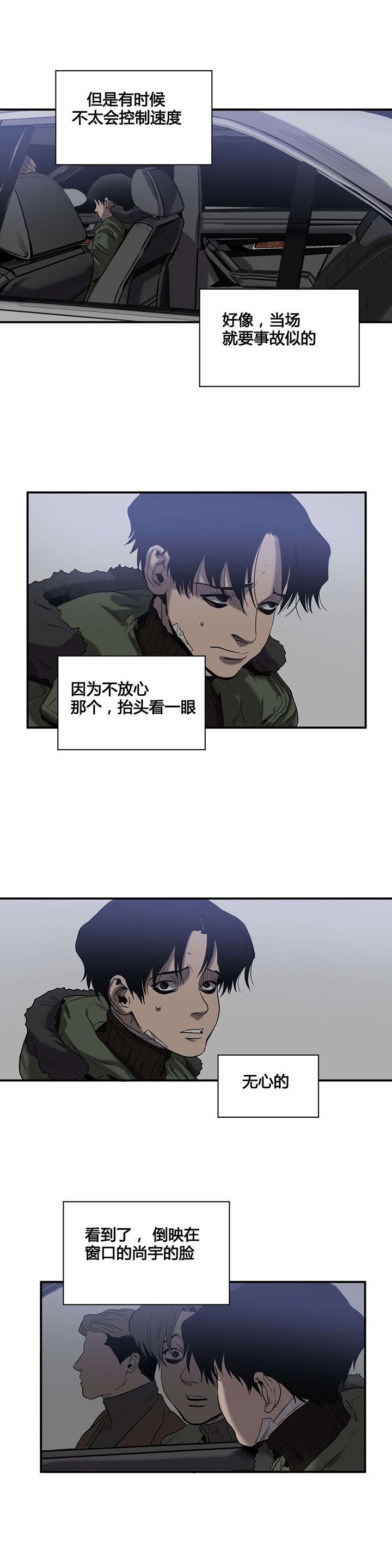 第43章：护送回家