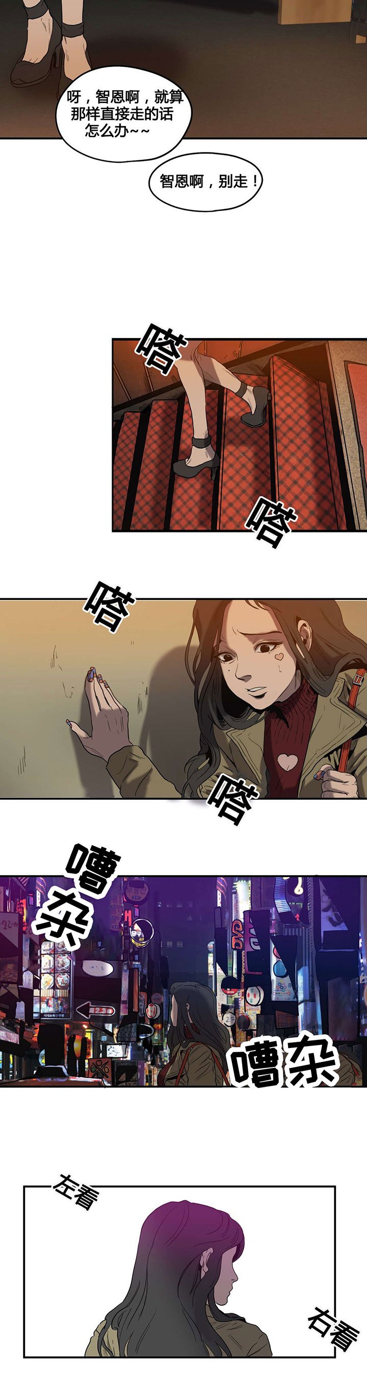 第43章：护送回家