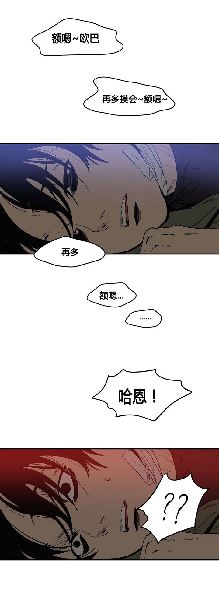第44章：诋毁