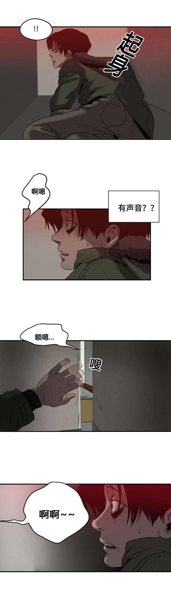 第44章：诋毁