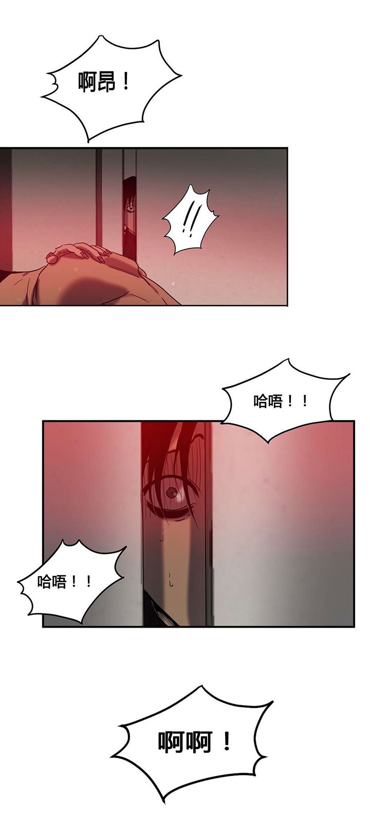 第44章：诋毁