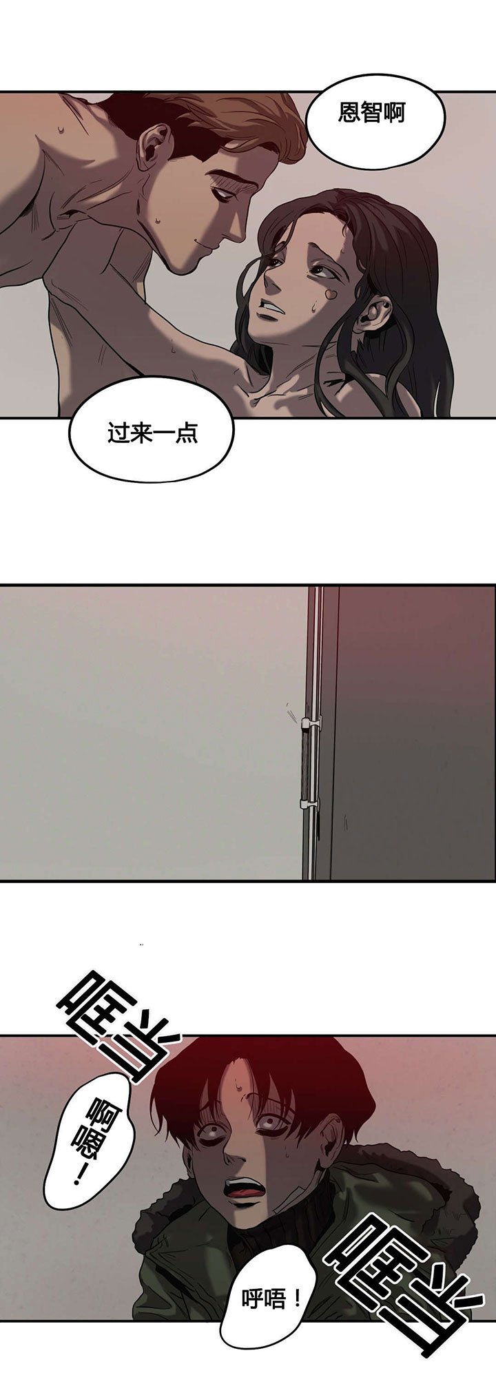 第44章：诋毁