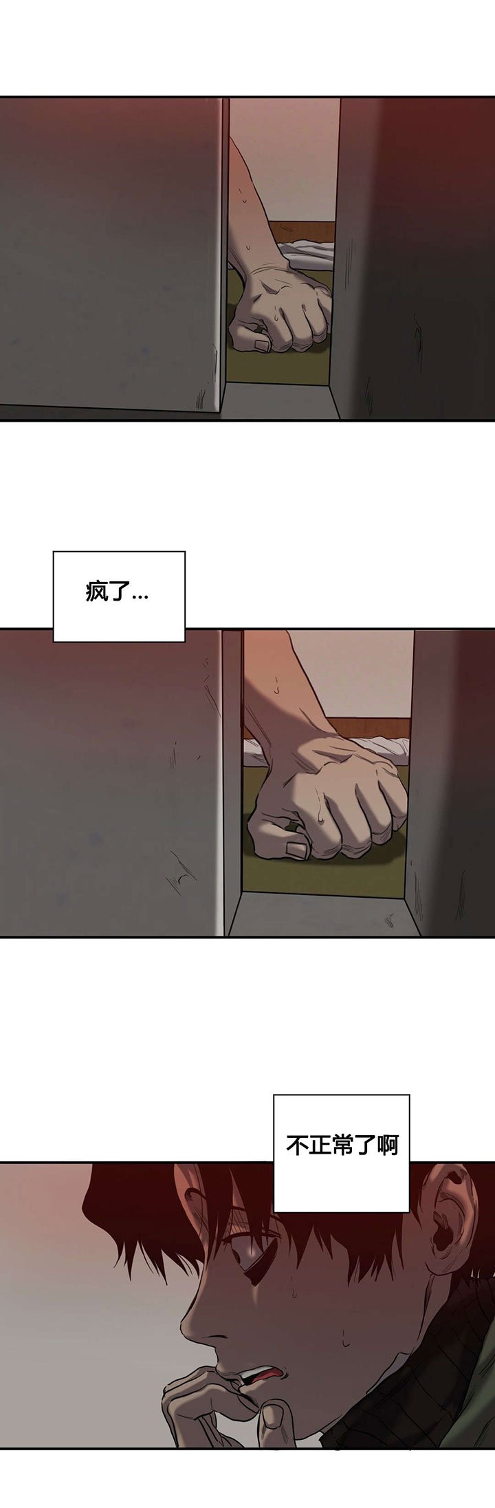 第44章：诋毁