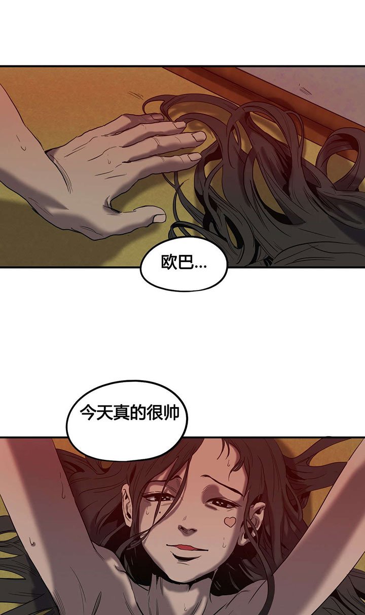 第44章：诋毁