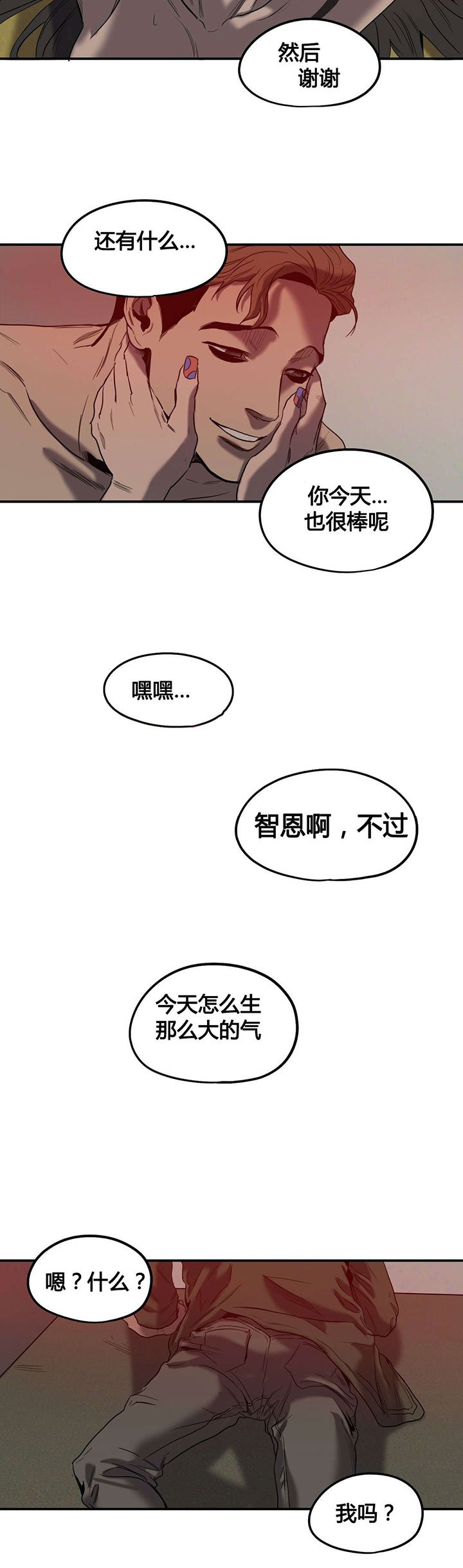第44章：诋毁
