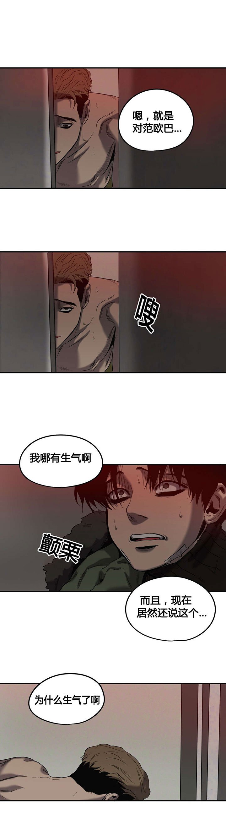 第44章：诋毁