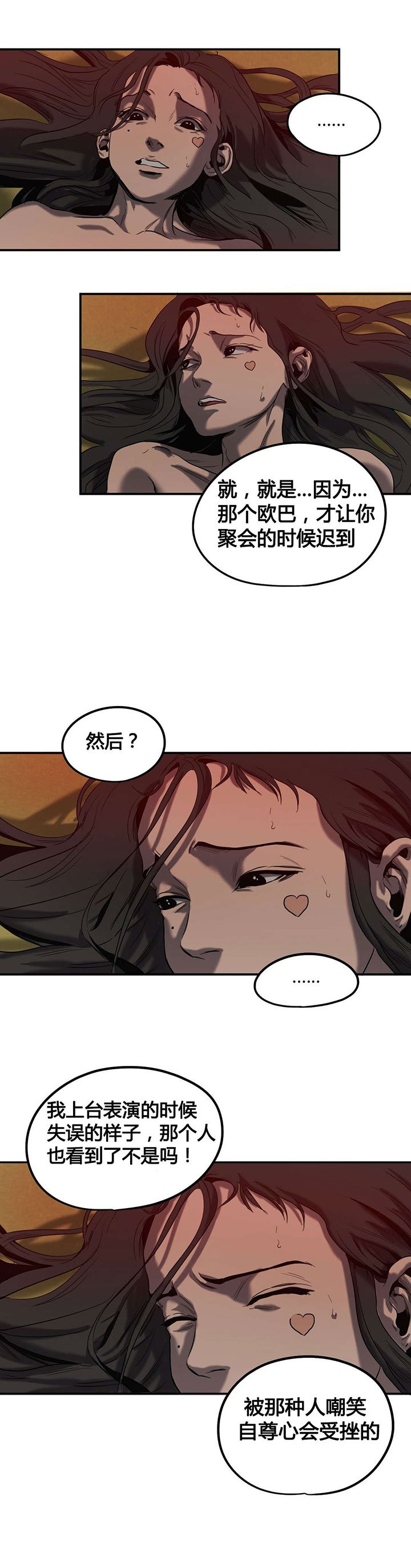 第44章：诋毁