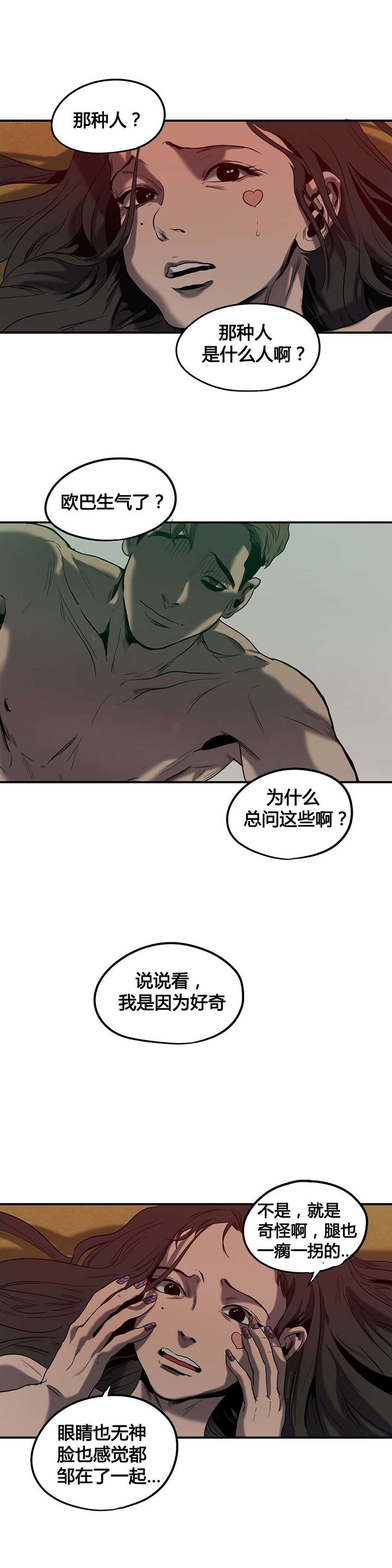 第44章：诋毁