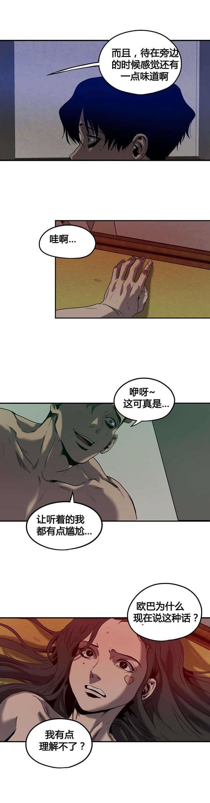 第44章：诋毁