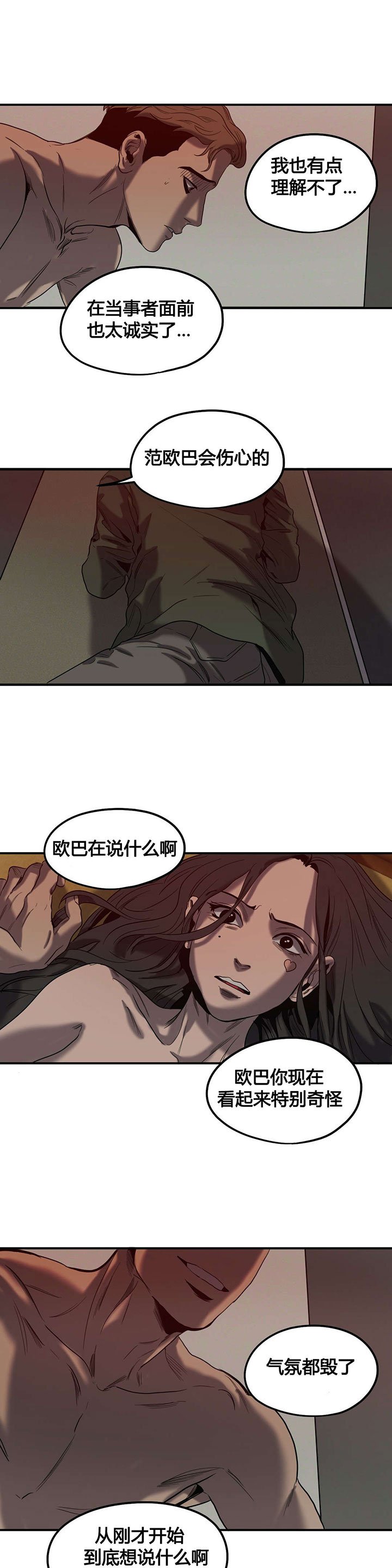 第44章：诋毁
