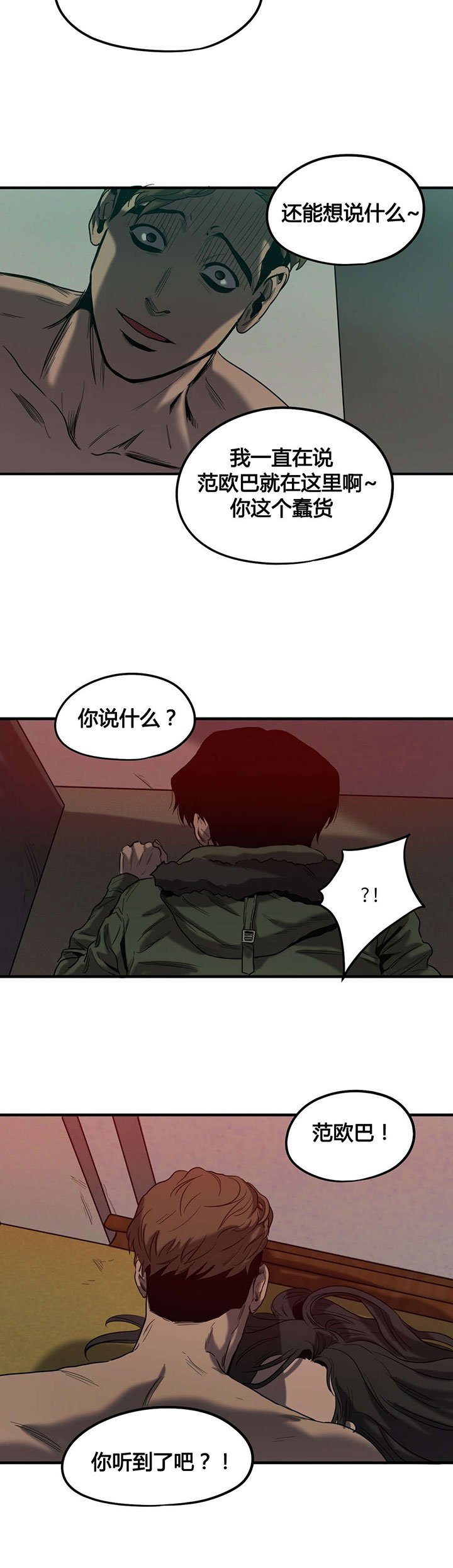 第44章：诋毁