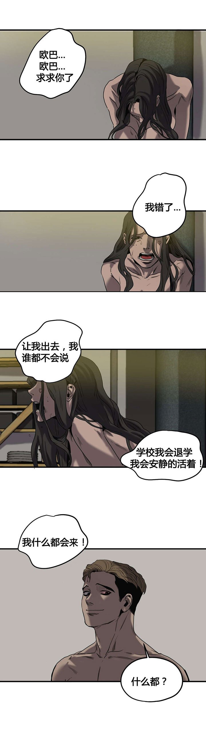 第45章：退让