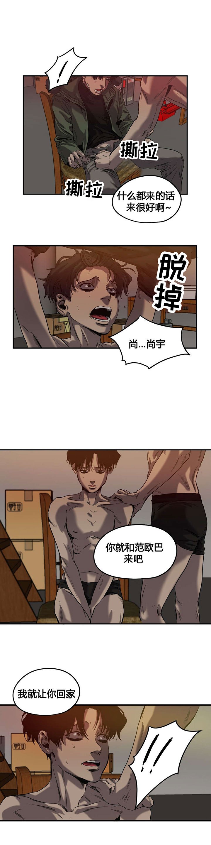 第45章：退让