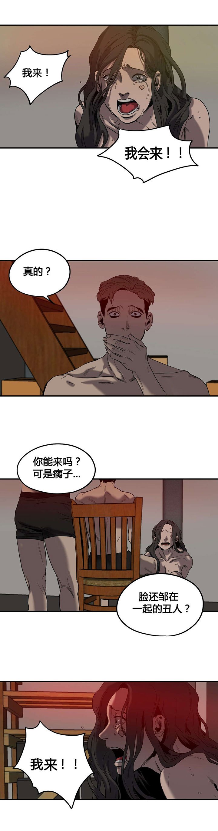 第45章：退让