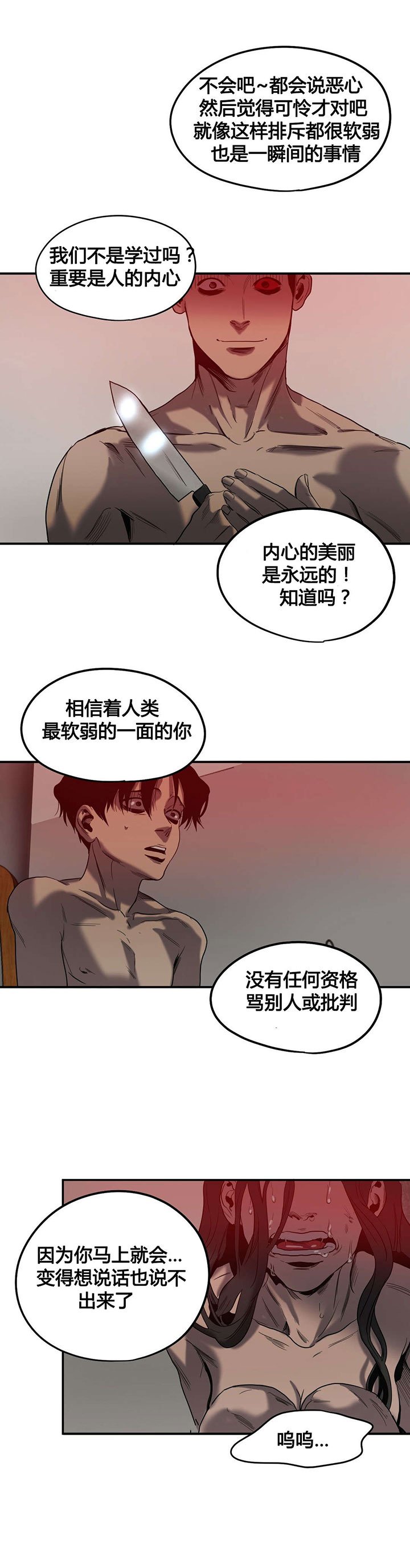 第45章：退让