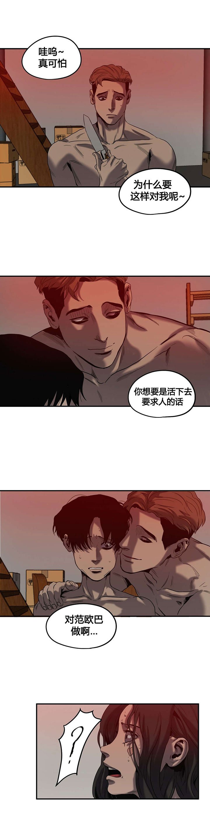 第45章：退让