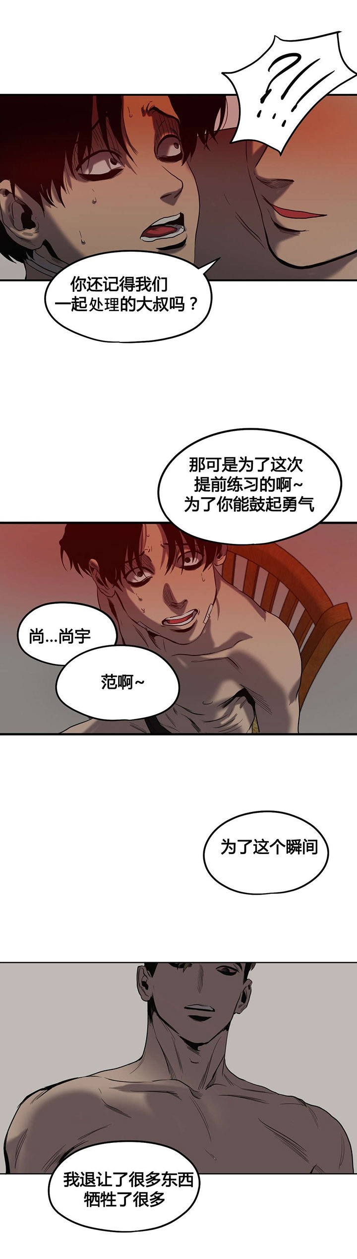 第45章：退让