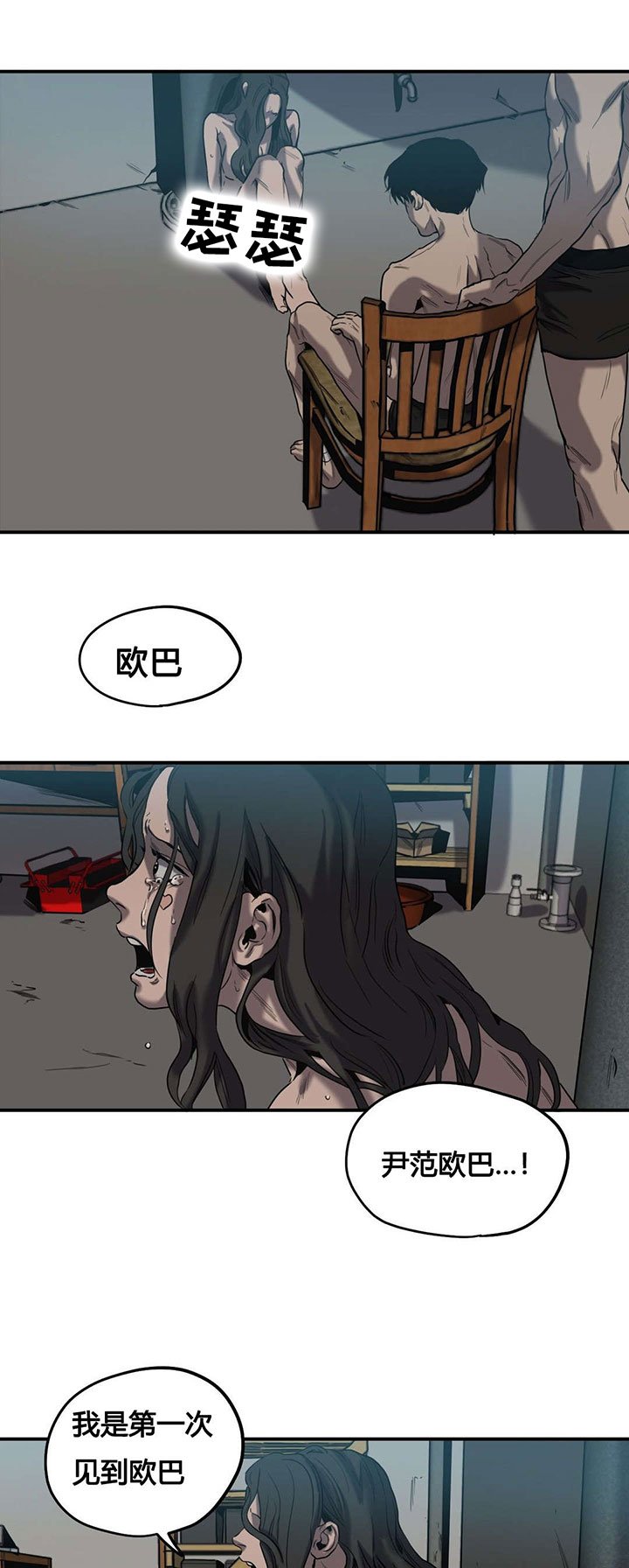 第46章：往事（一）