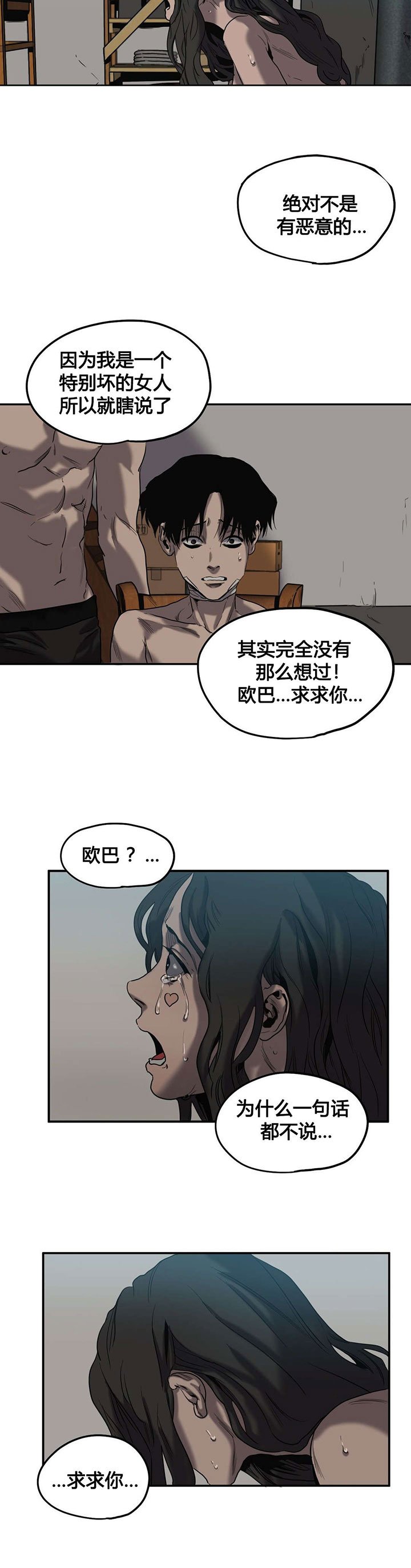 第46章：往事（一）