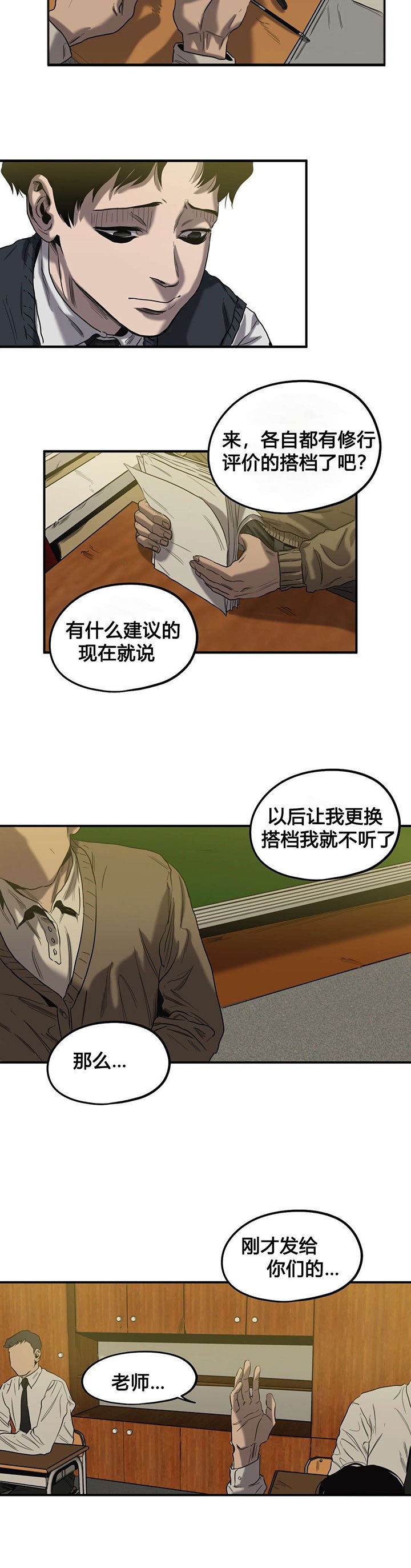 第46章：往事（一）