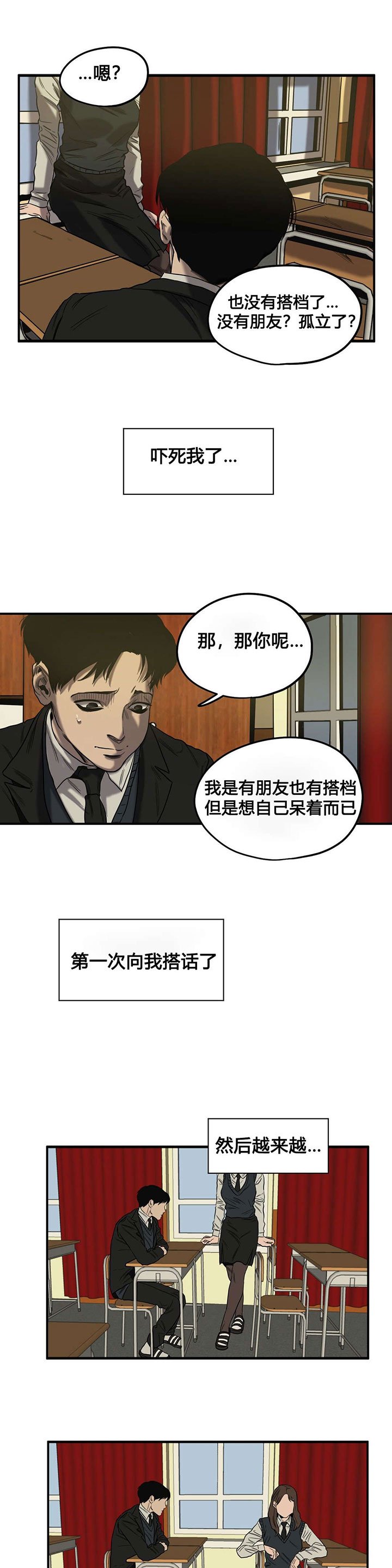 第46章：往事（一）