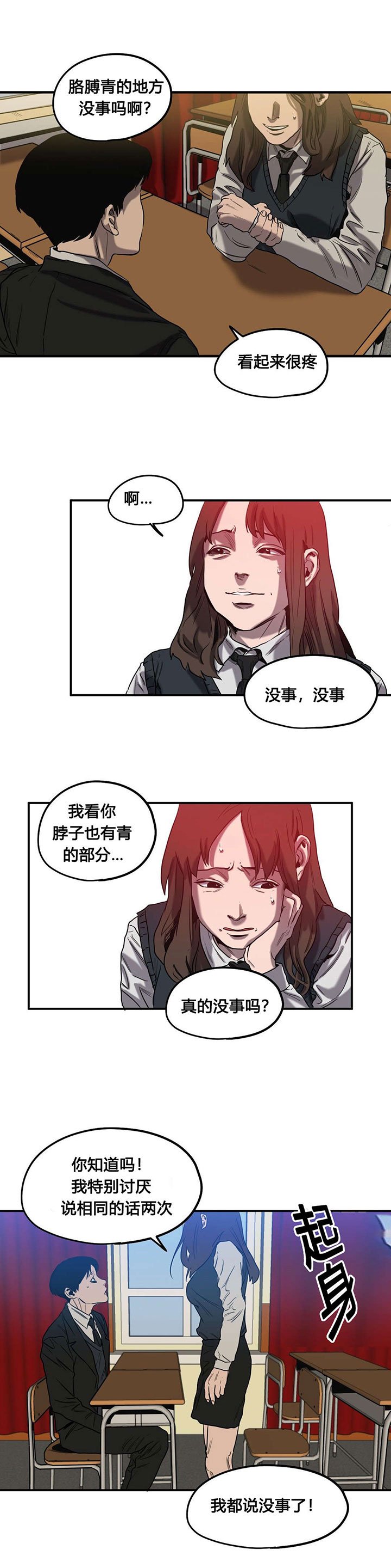 第46章：往事（一）