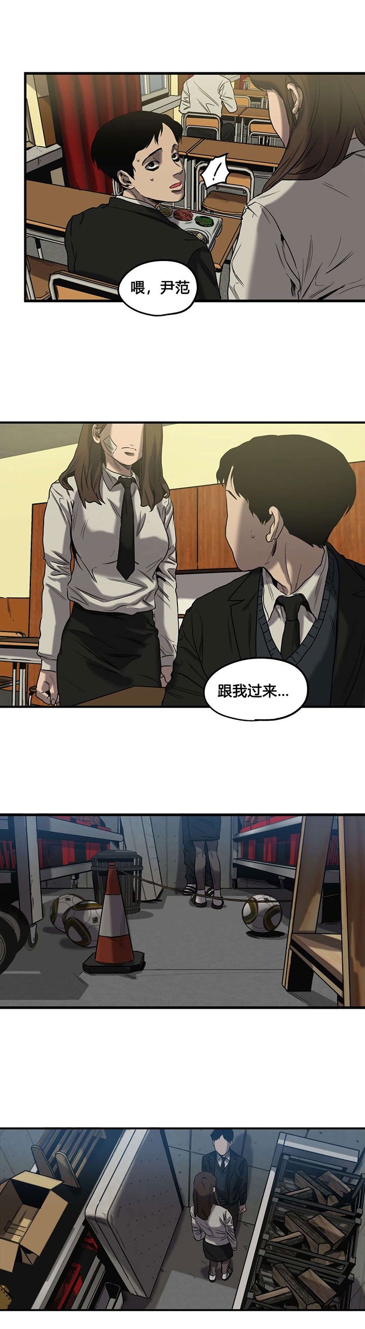 第47章：往事（二）