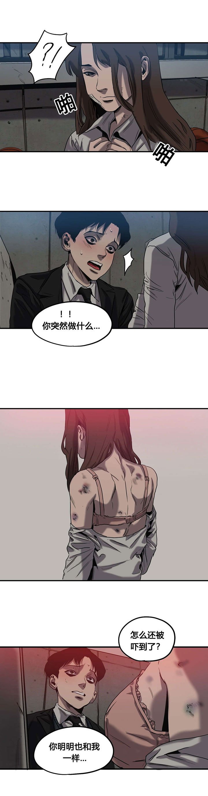 第47章：往事（二）