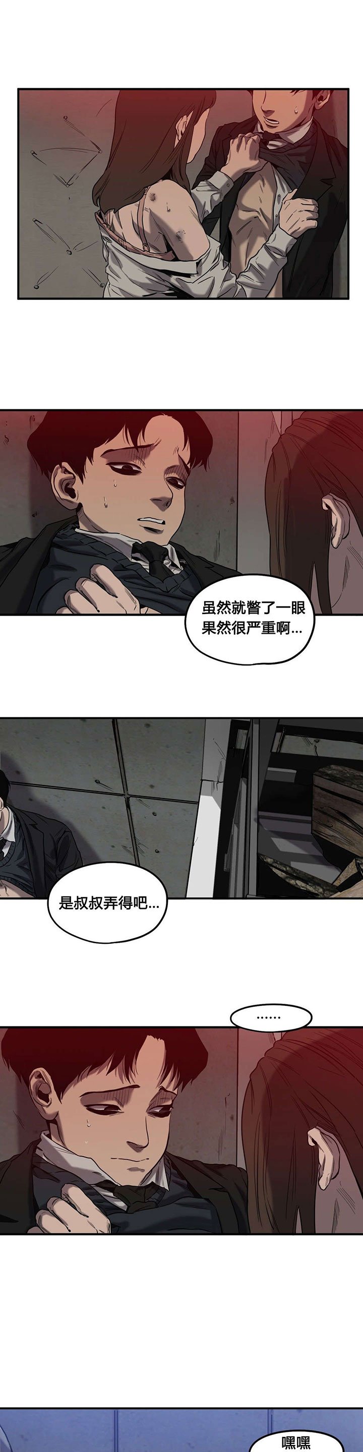 第47章：往事（二）