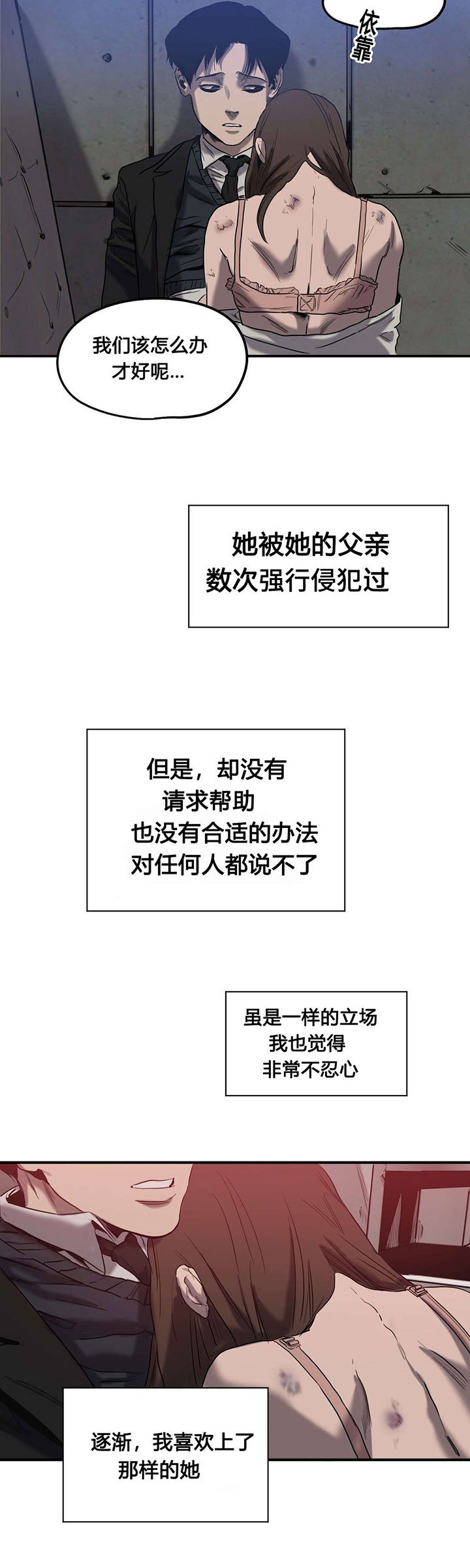 第47章：往事（二）