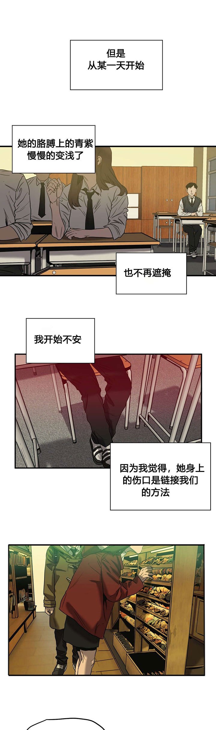 第47章：往事（二）