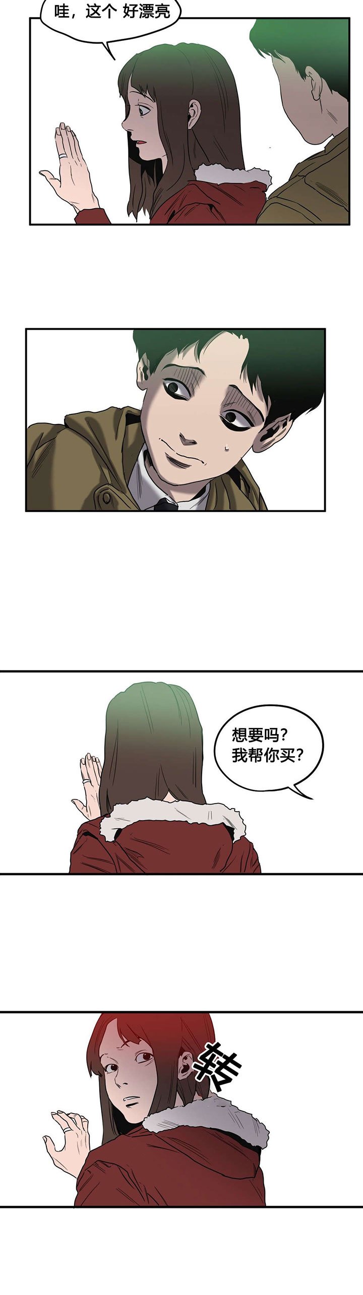 第47章：往事（二）
