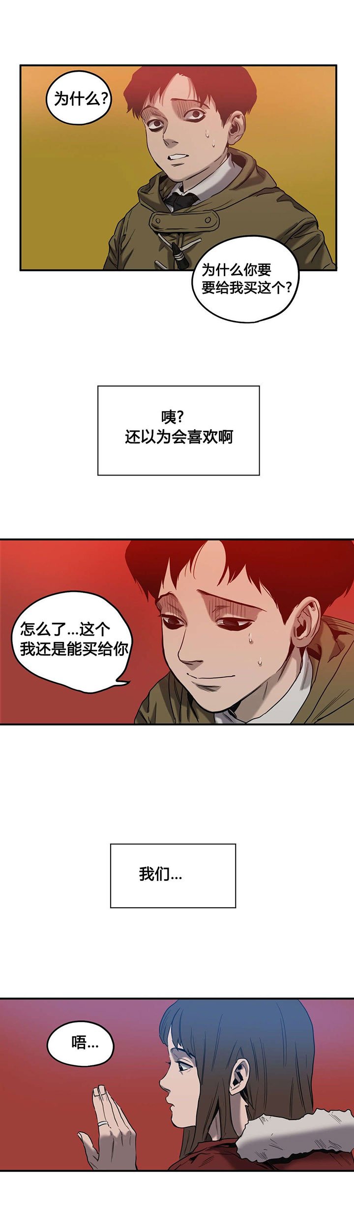 第47章：往事（二）