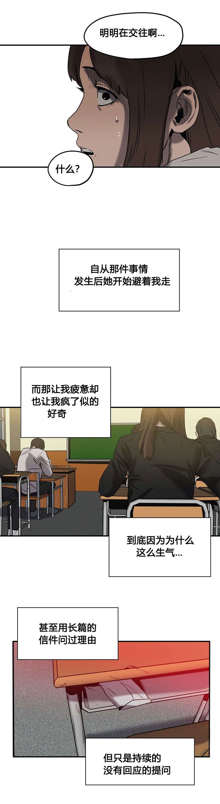 第47章：往事（二）