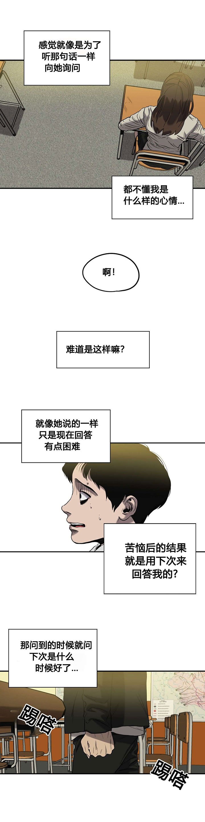 第47章：往事（二）
