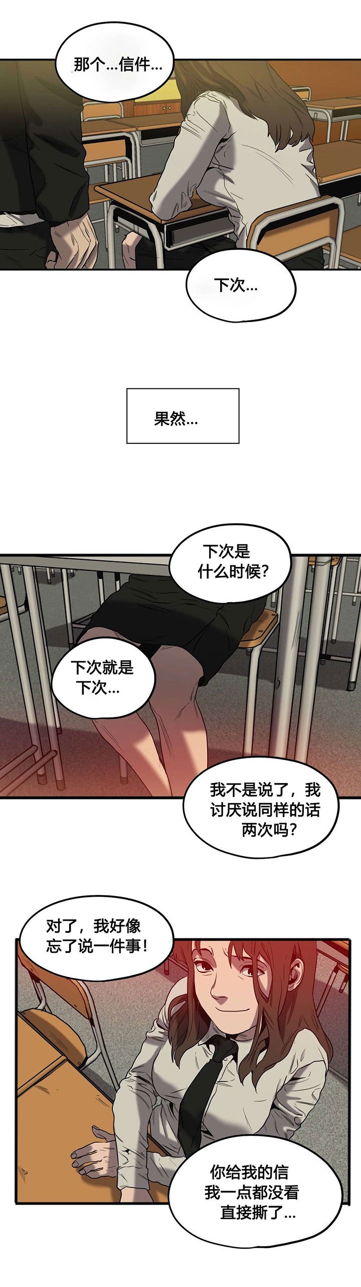 第47章：往事（二）