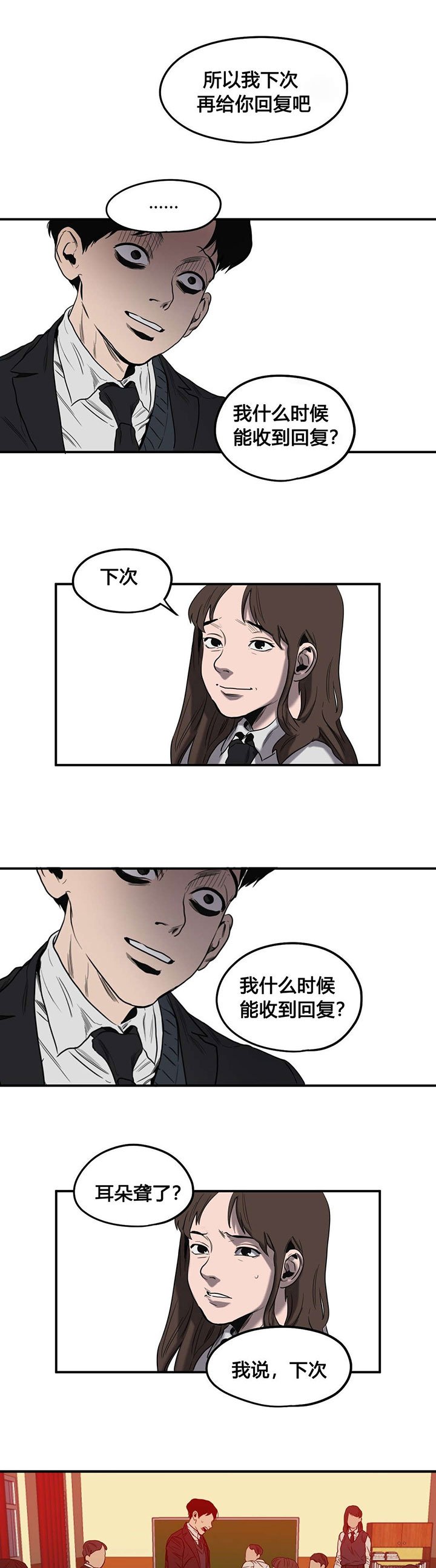 第47章：往事（二）