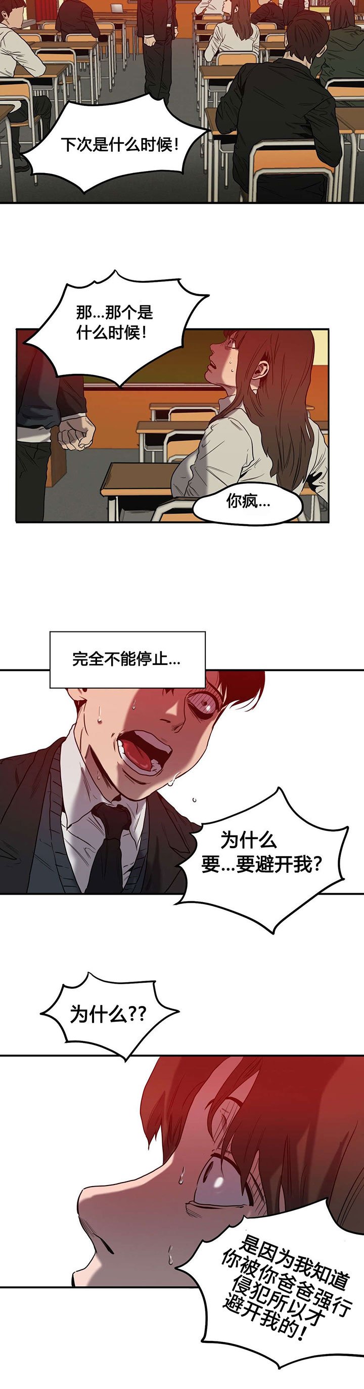 第47章：往事（二）