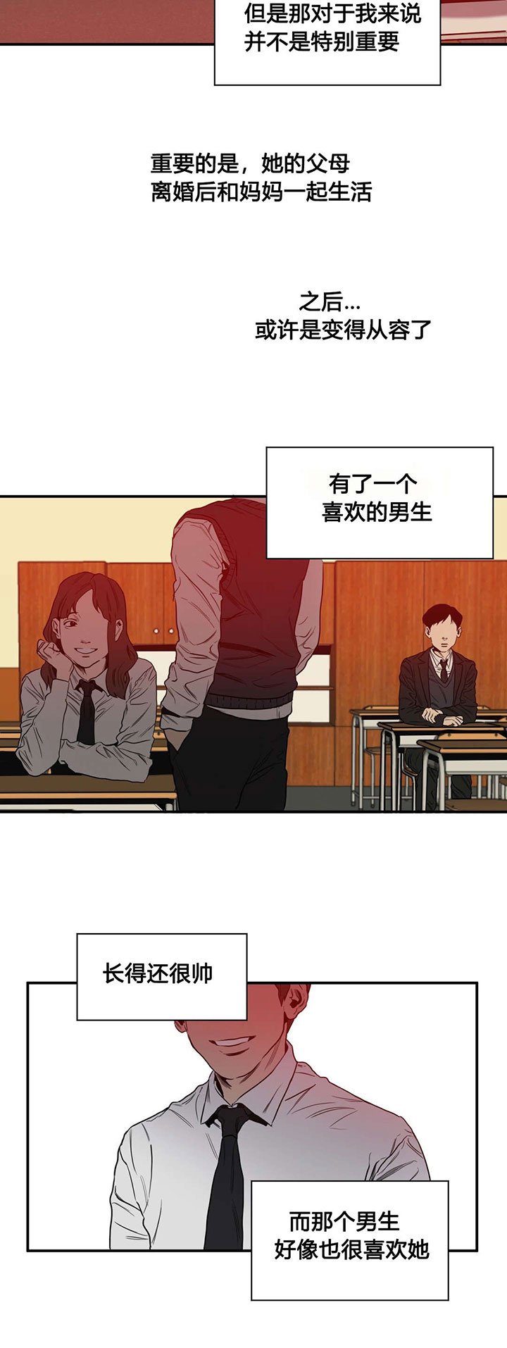 第47章：往事（二）