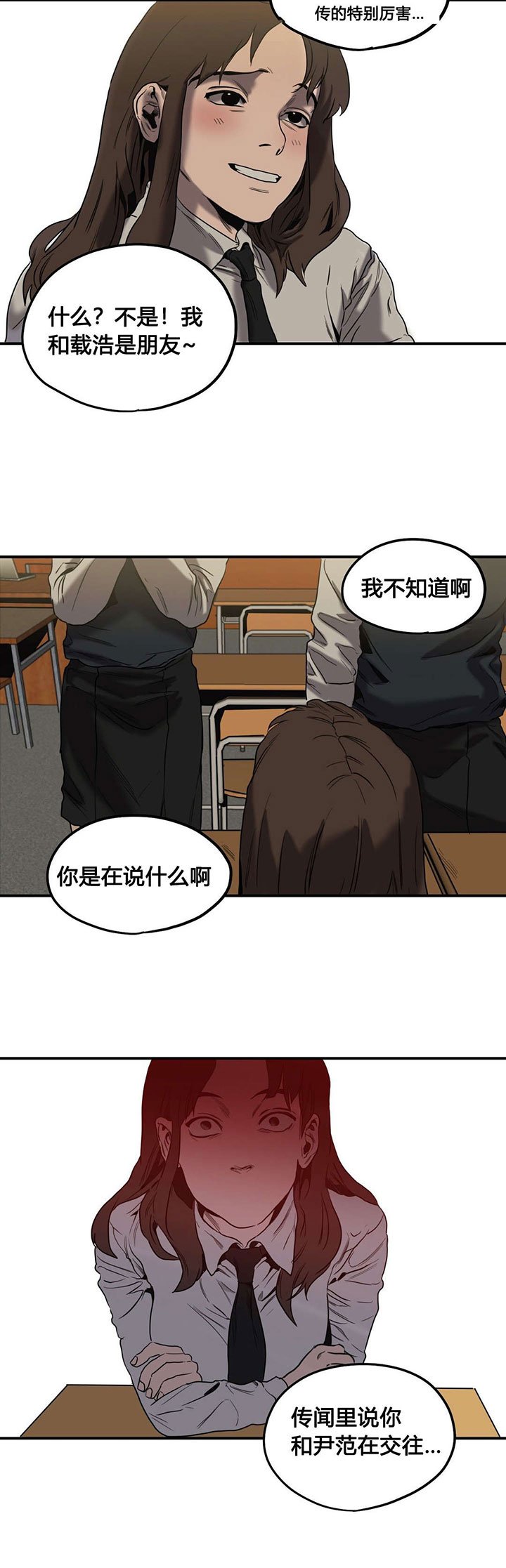 第47章：往事（二）