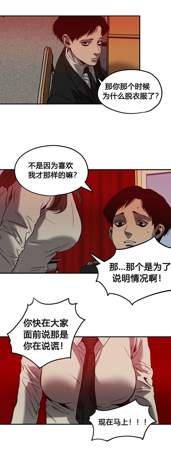 第48章：爆发