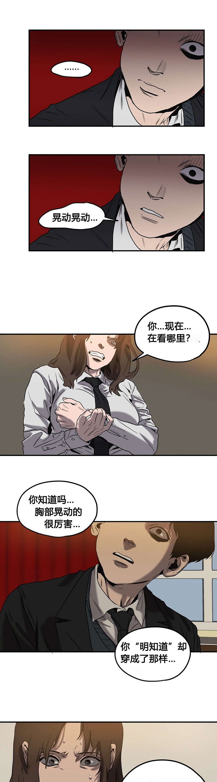 第48章：爆发