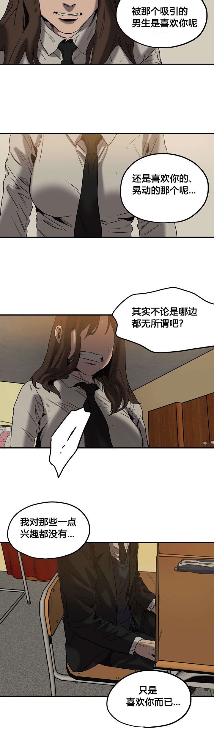 第48章：爆发