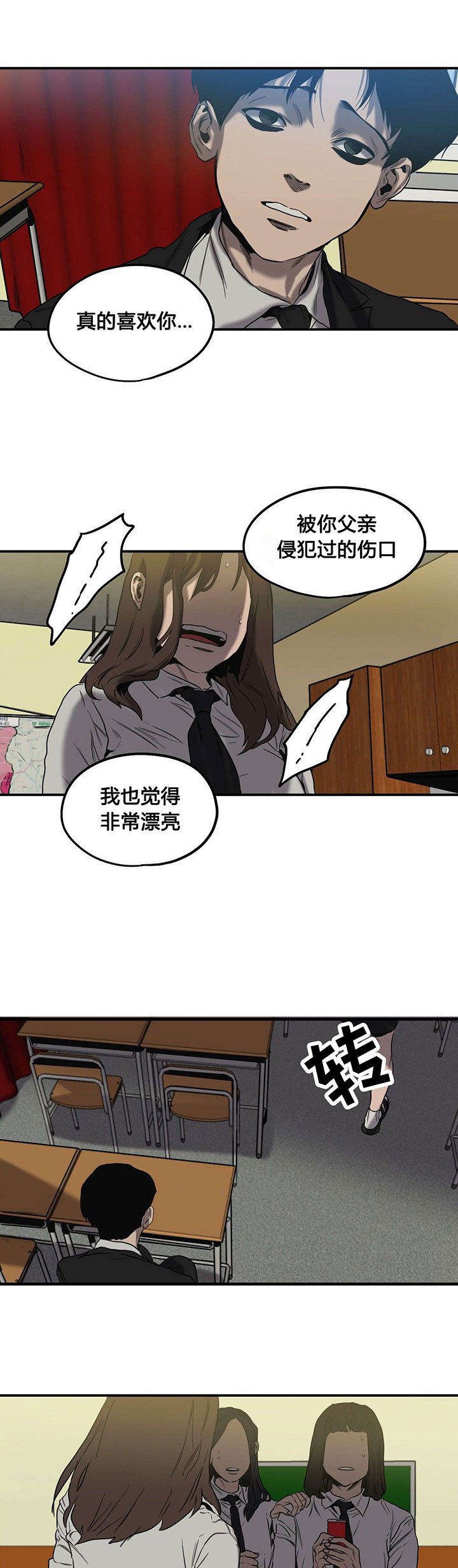 第48章：爆发