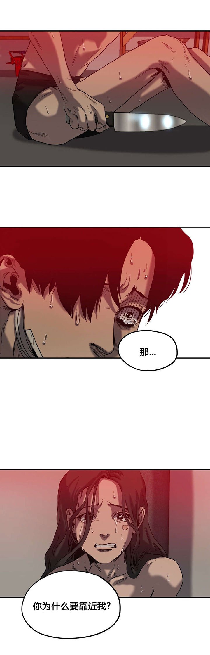第48章：爆发