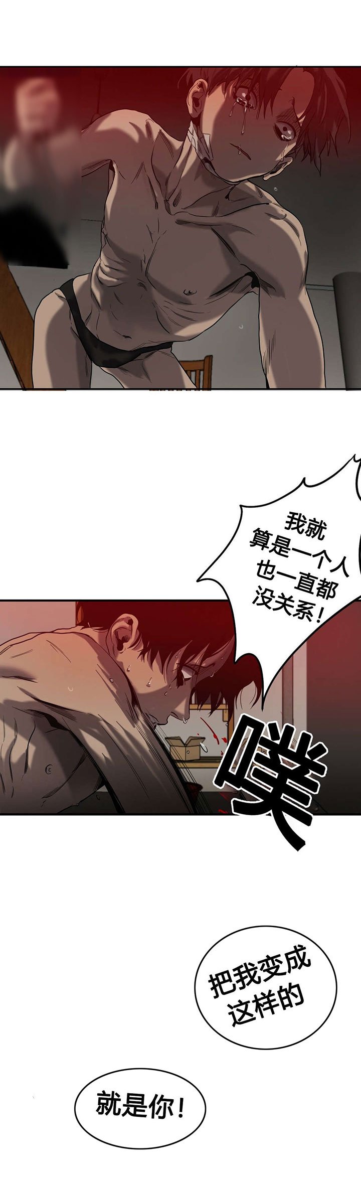 第48章：爆发