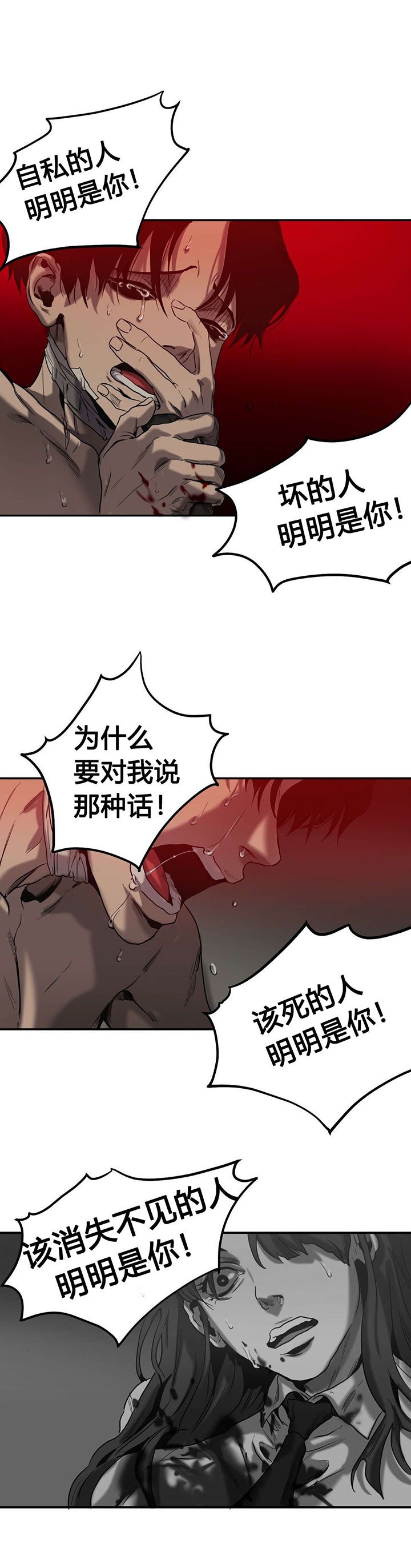 第48章：爆发