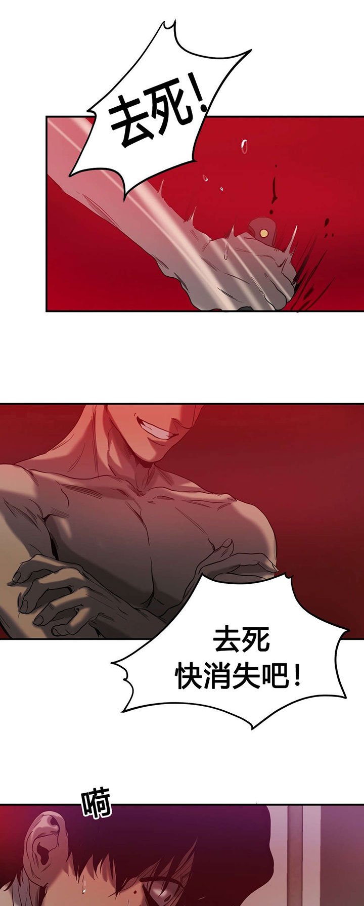 第48章：爆发