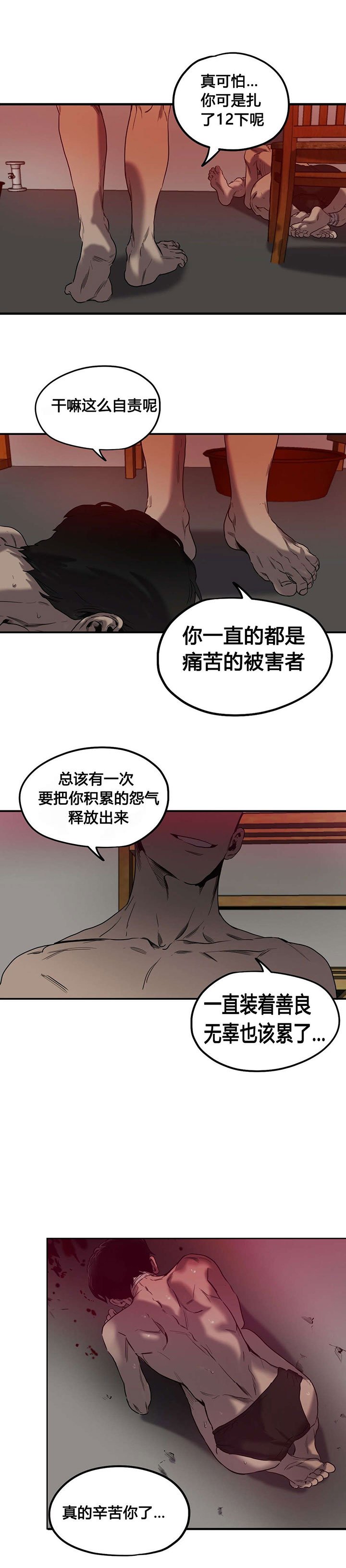 第48章：爆发