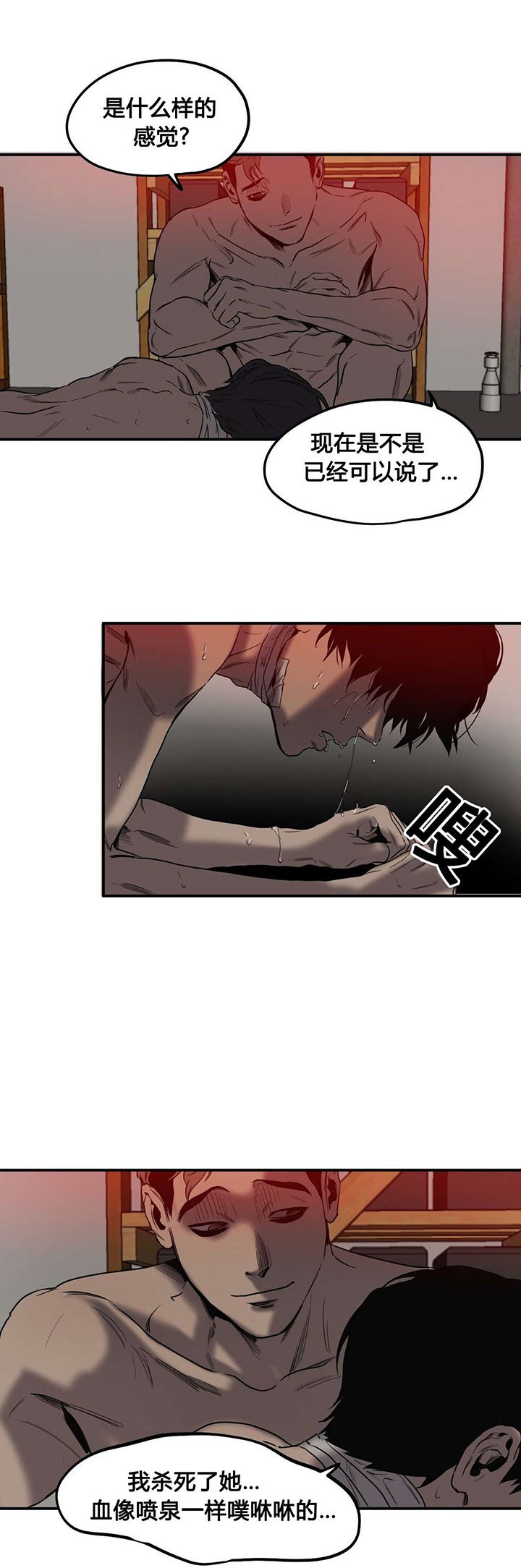第48章：爆发
